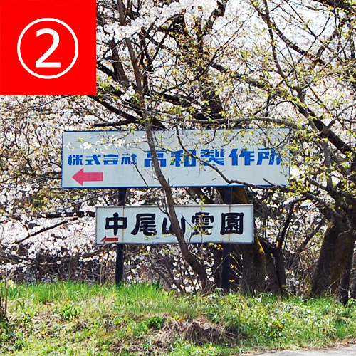 写真（2）